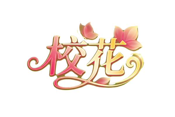 呦呦视频